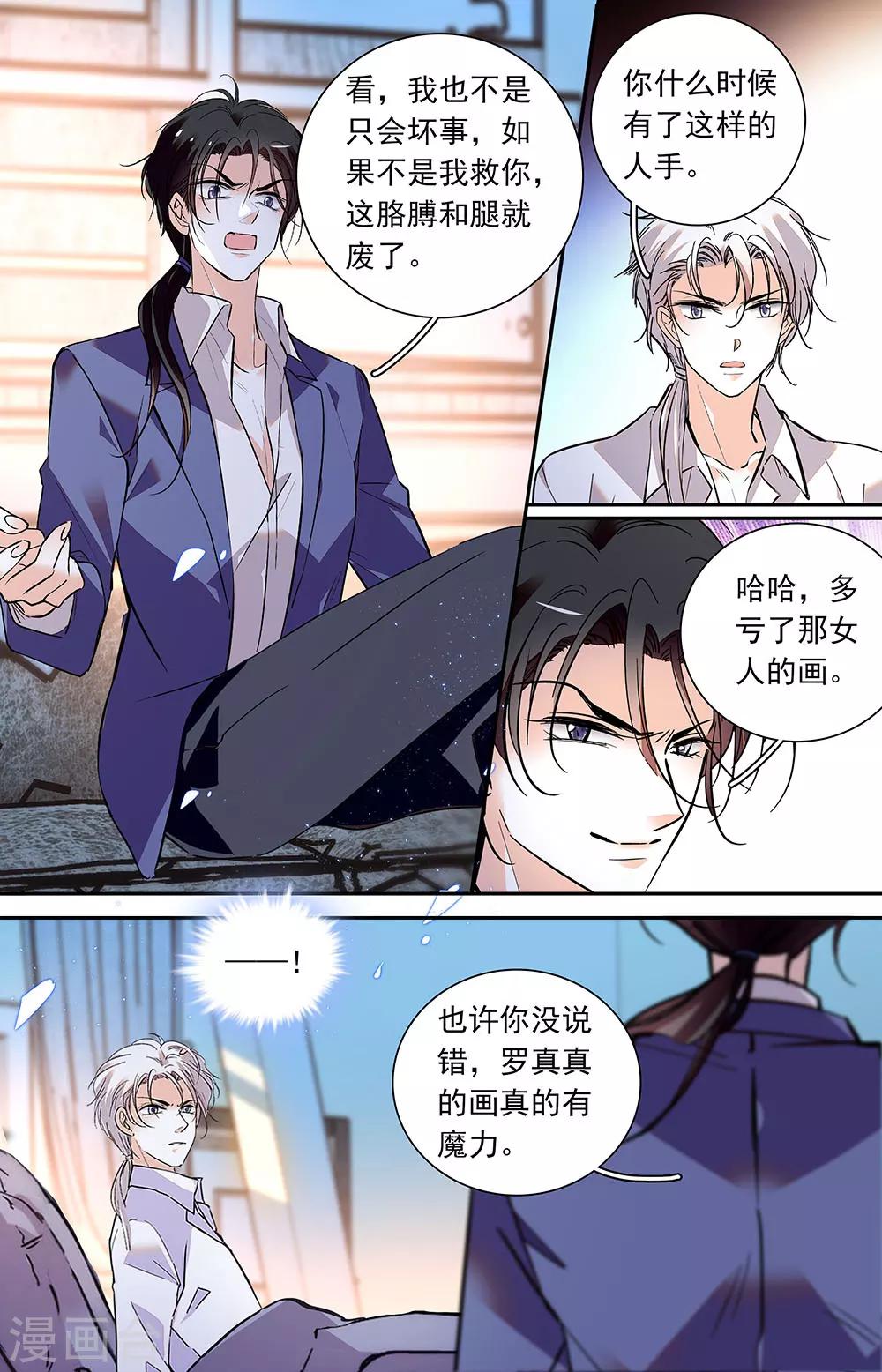 第421话 新的利益-第421话