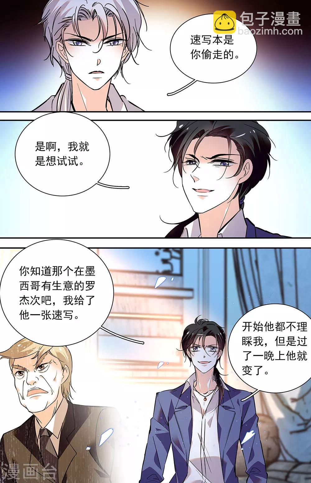 第421话 新的利益-第421话