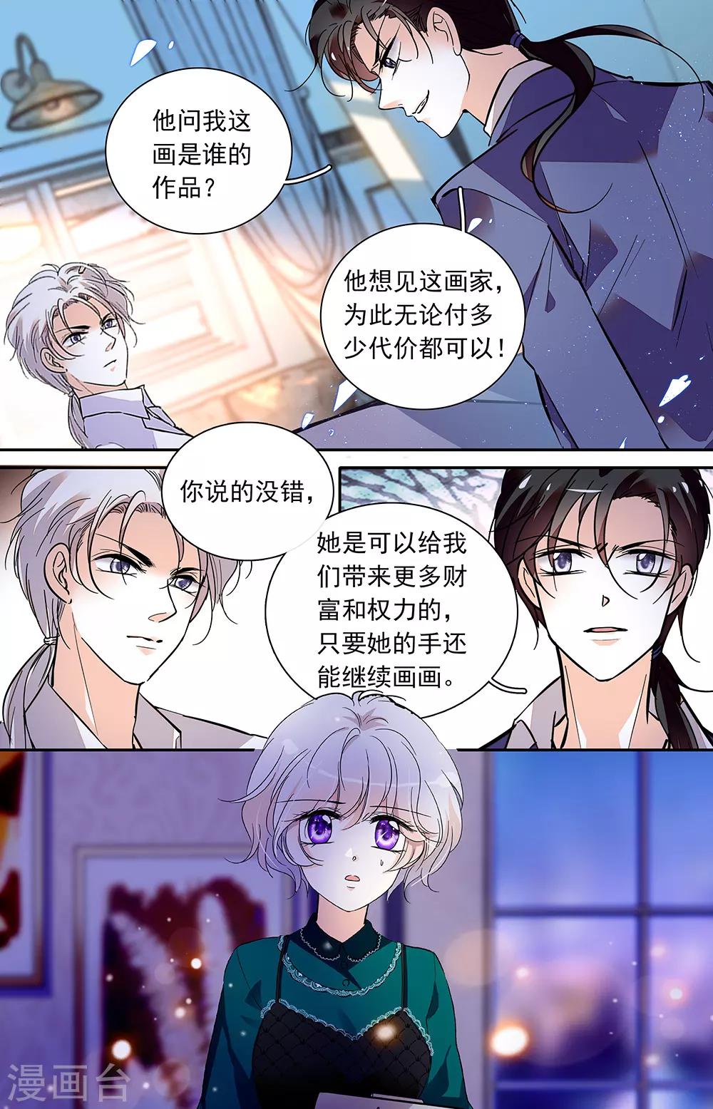 第421话 新的利益-第421话