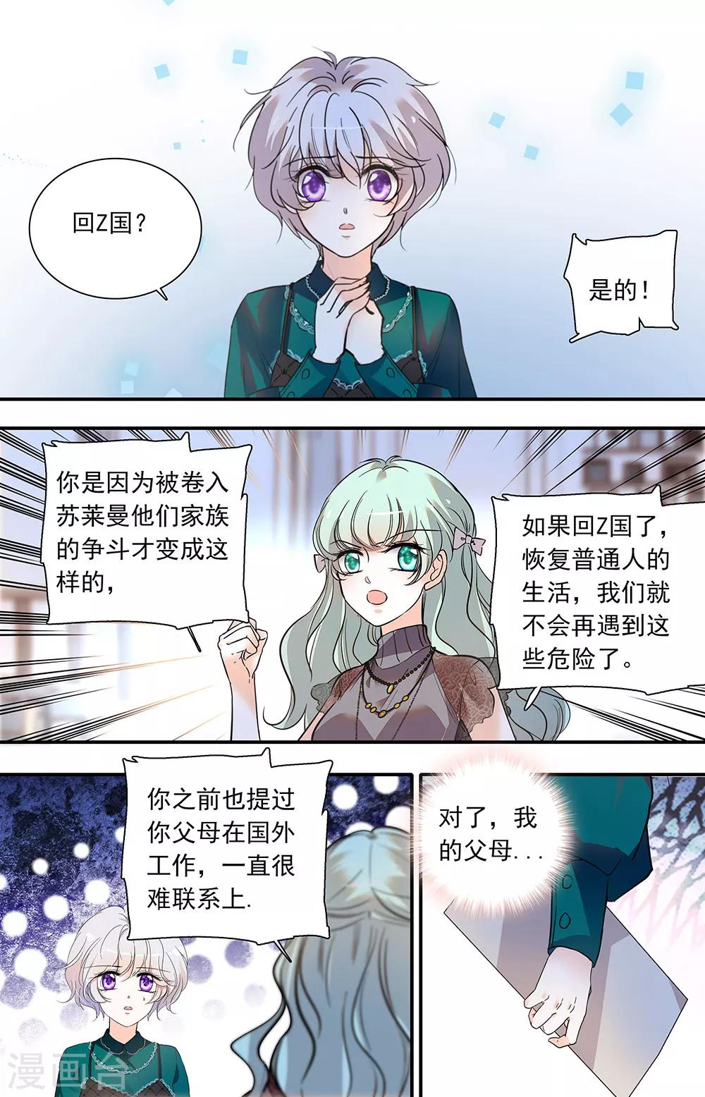 第425话 回家-第425话