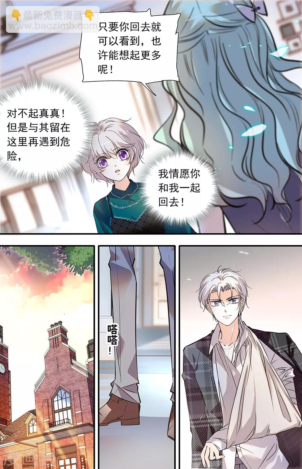 第425话 回家-第425话