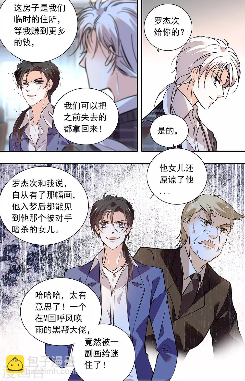 第425话 回家-第425话