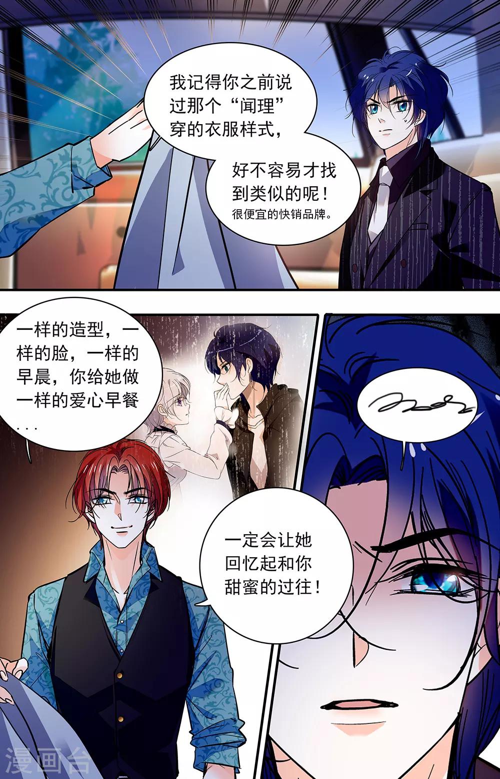 第427话 伦纳的善意-第427话