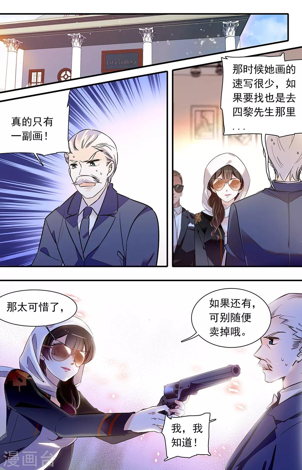 第429话 沙曼重来-第429话
