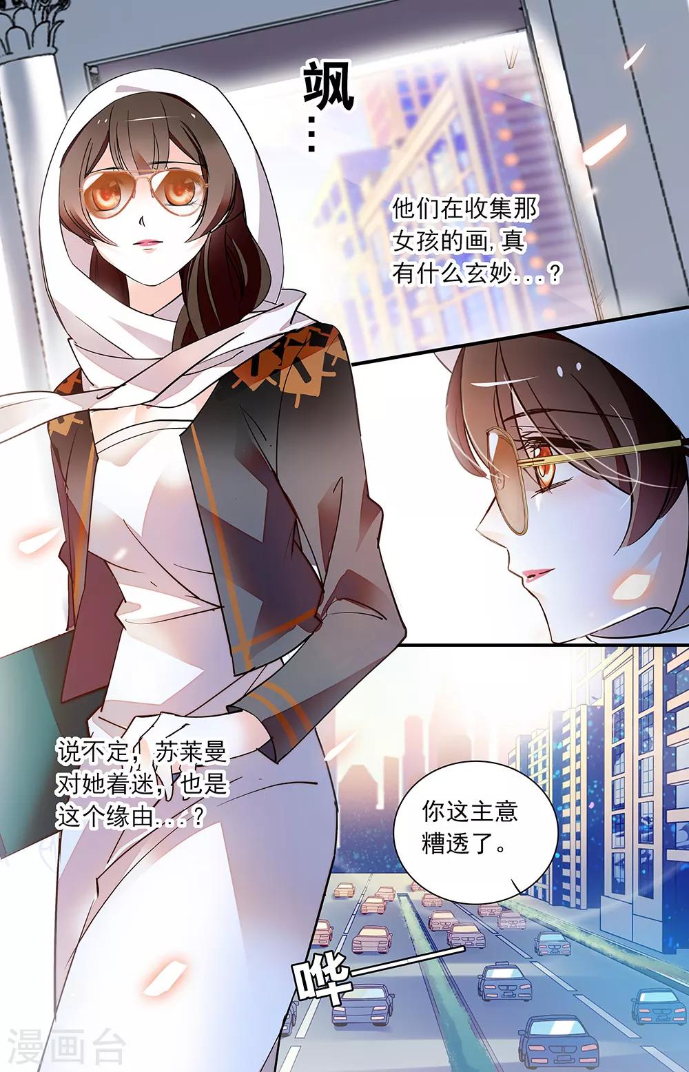 第429话 沙曼重来-第429话