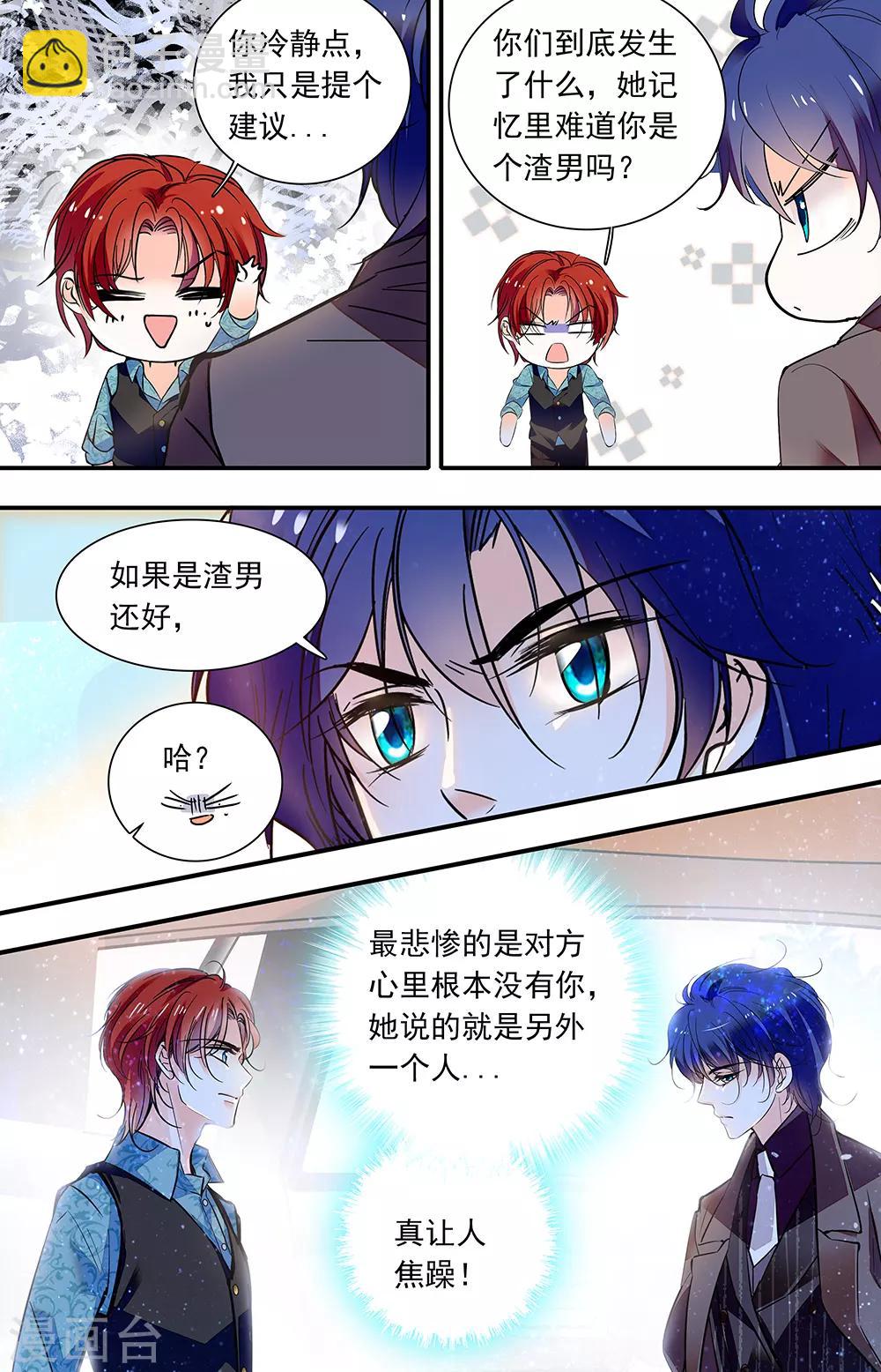 第429话 沙曼重来-第429话
