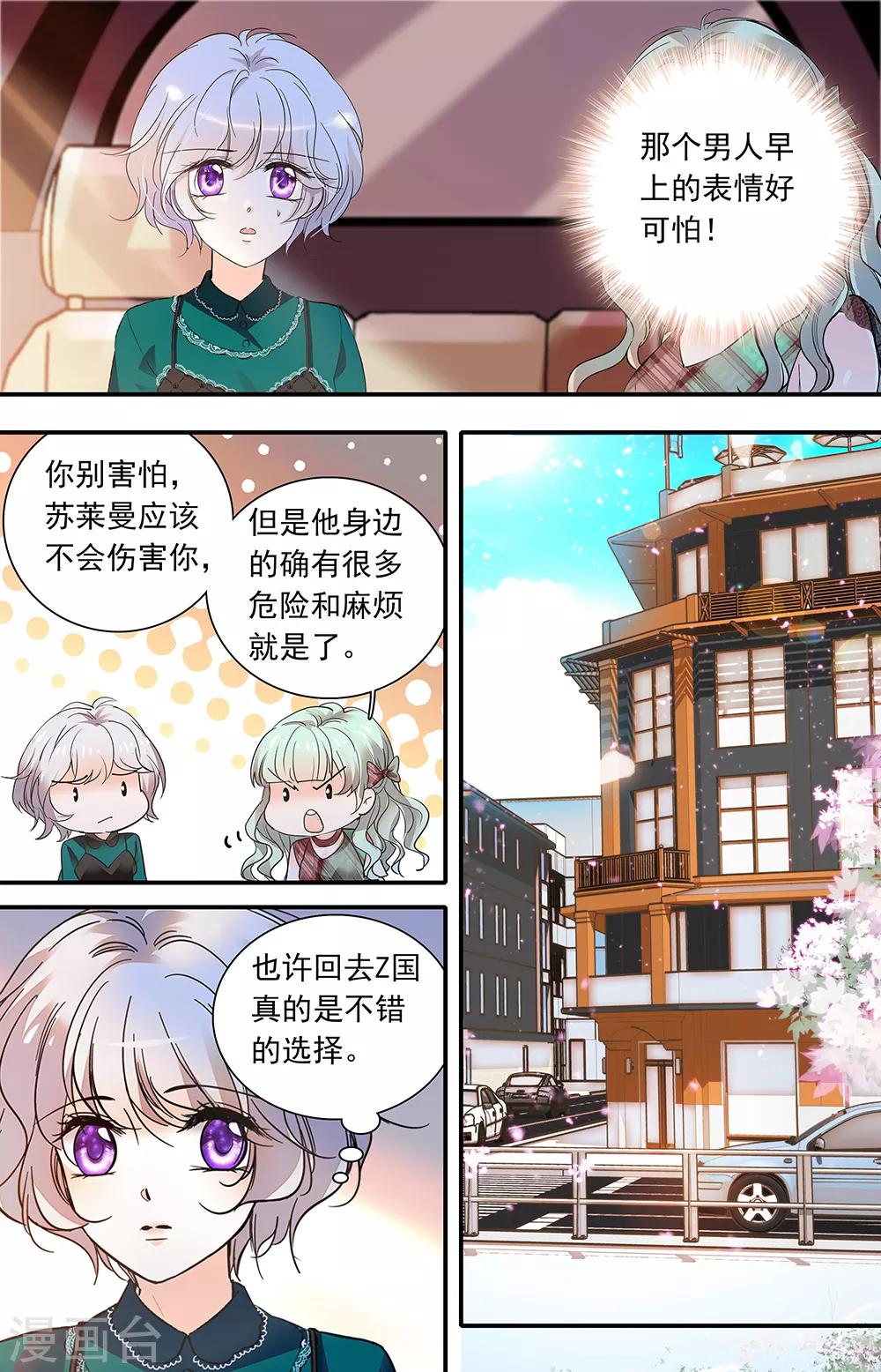 第429话 沙曼重来-第429话