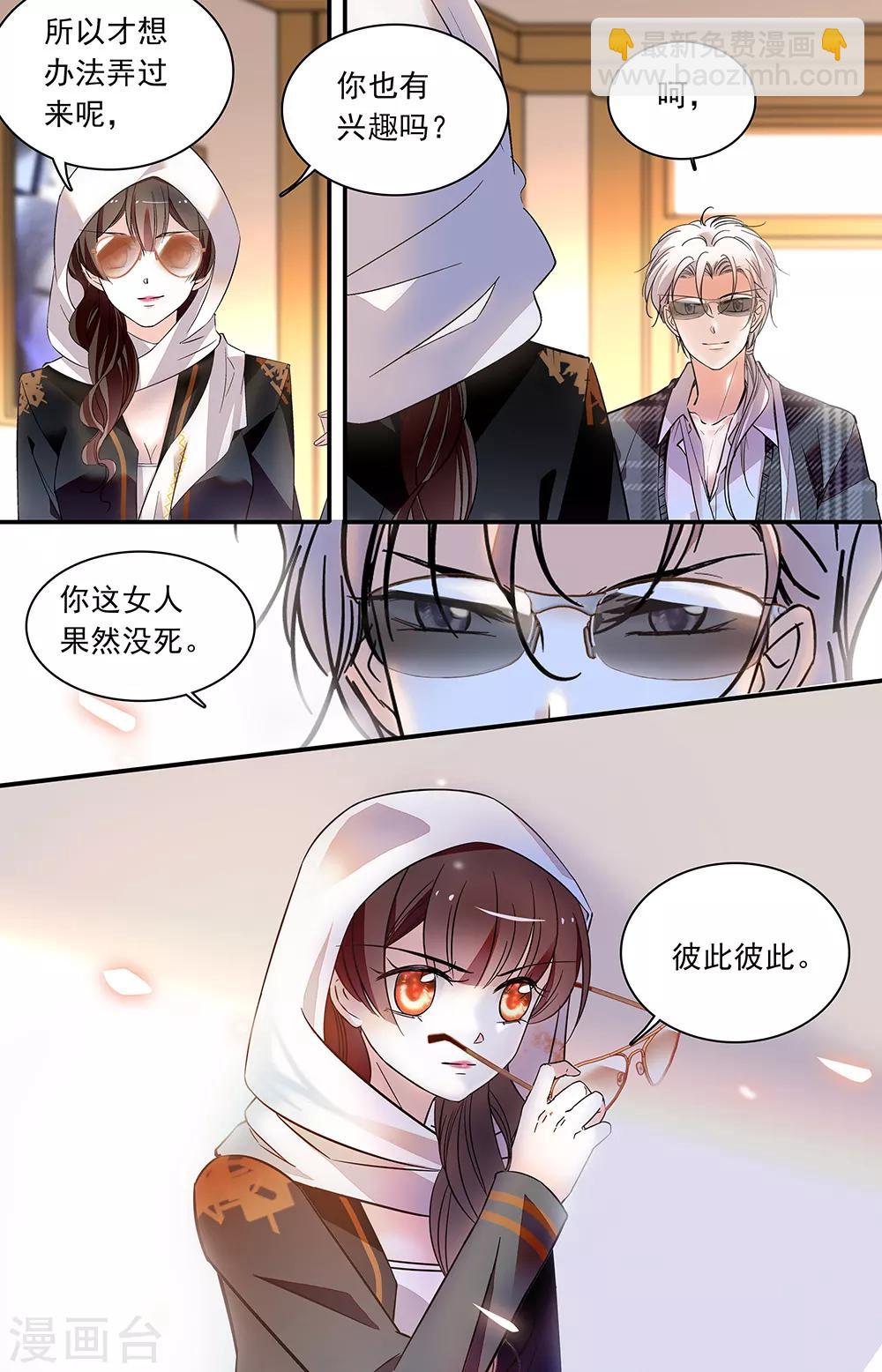 第429话 沙曼重来-第429话