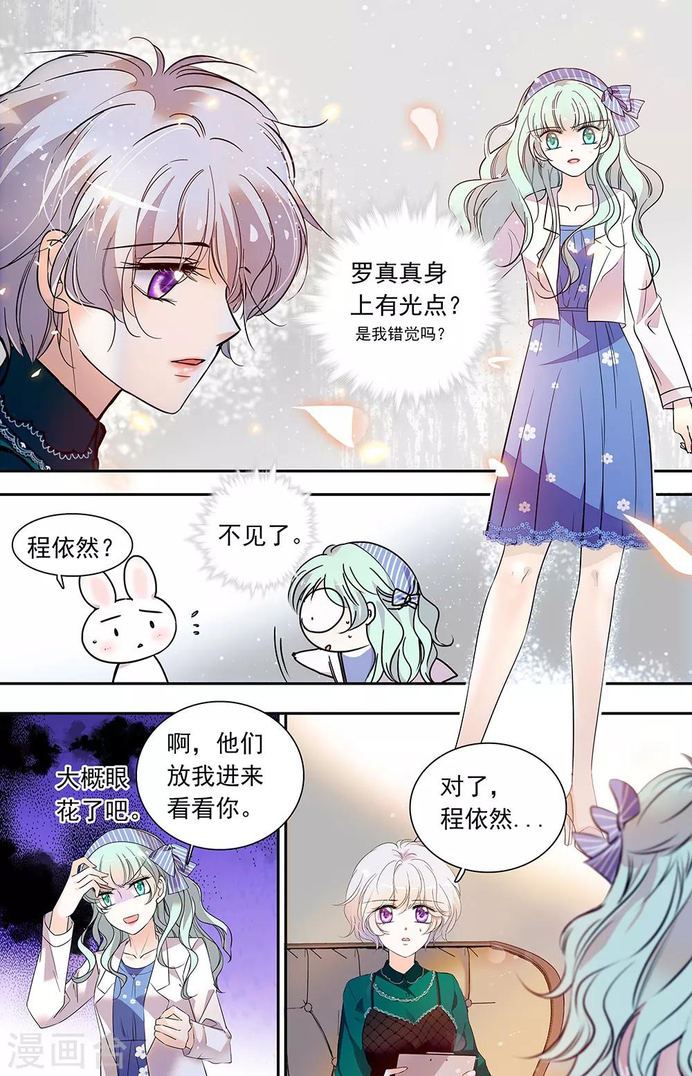 第431话 过去的大学时光-第431话