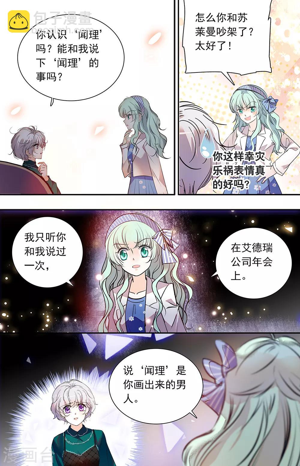 第431话 过去的大学时光-第431话