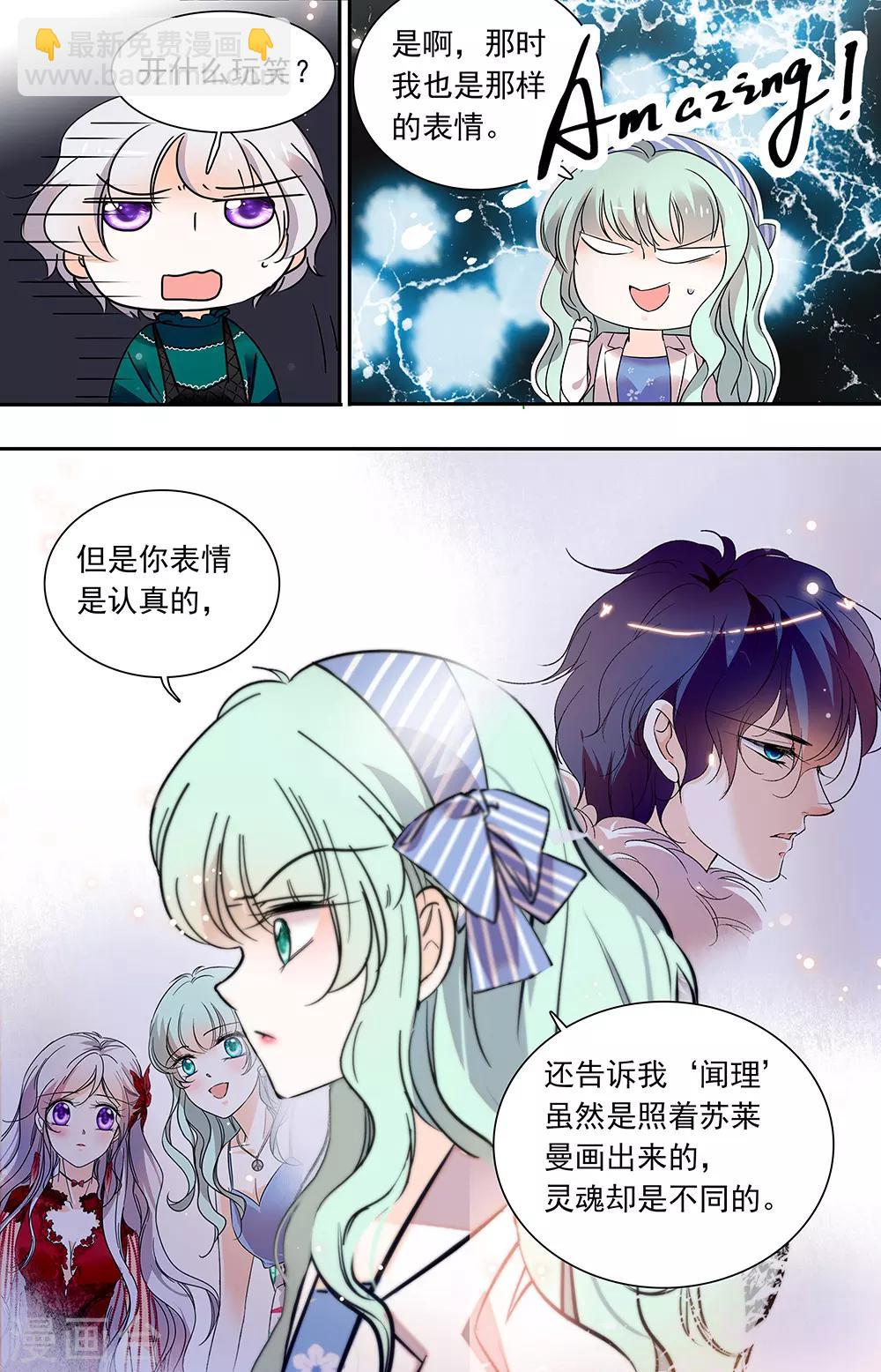 第431话 过去的大学时光-第431话