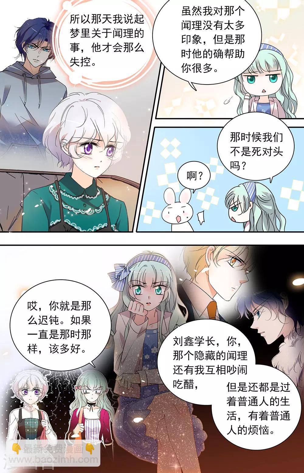 第431话 过去的大学时光-第431话
