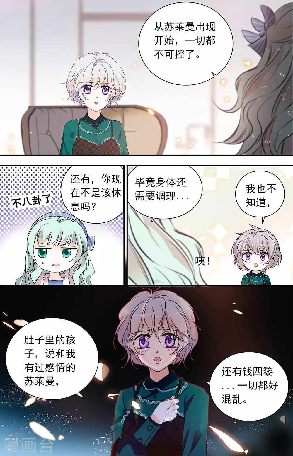 第431话 过去的大学时光-第431话