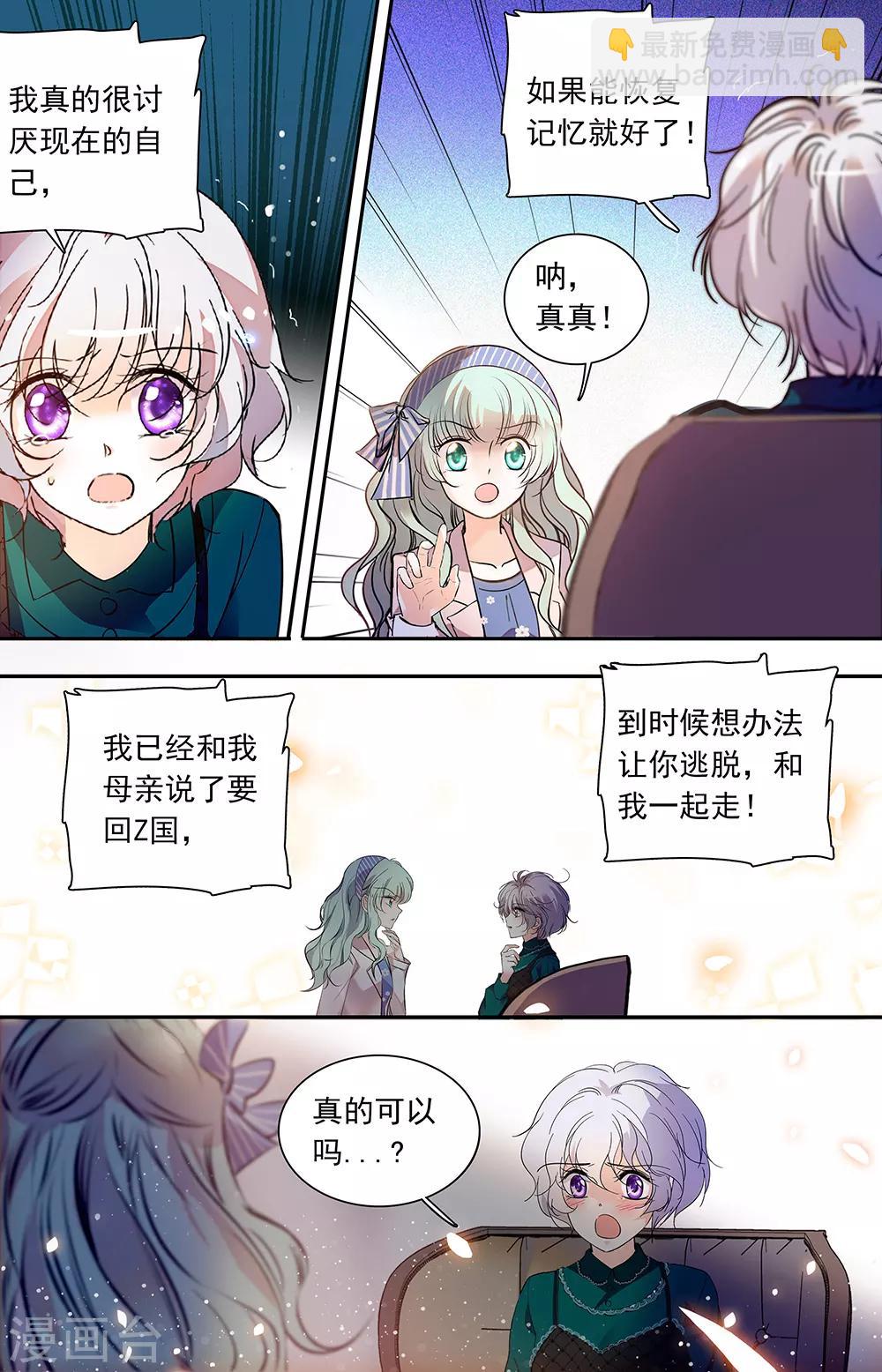 第431话 过去的大学时光-第431话