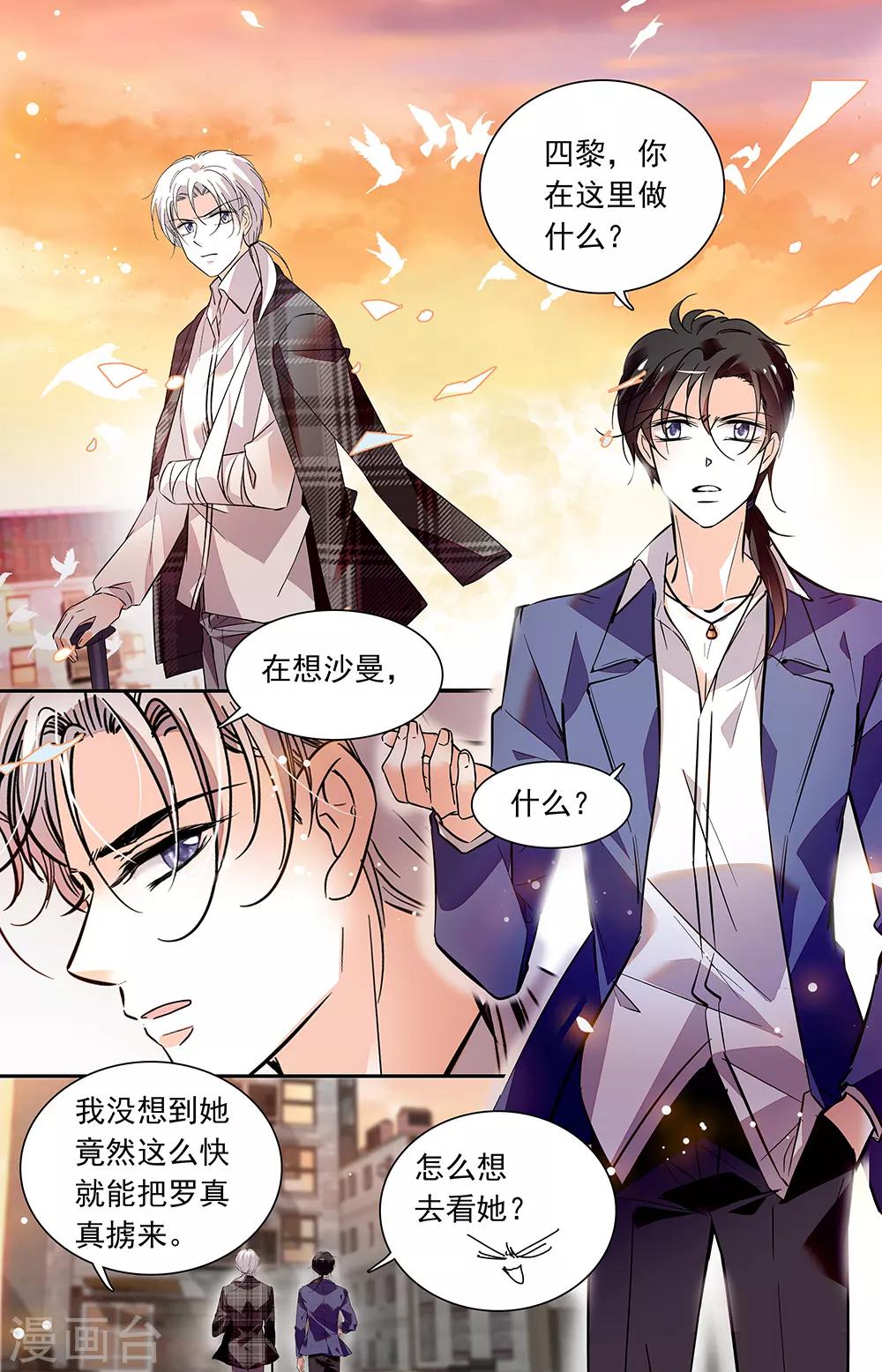 第433话 蛇蝎美人-第433话