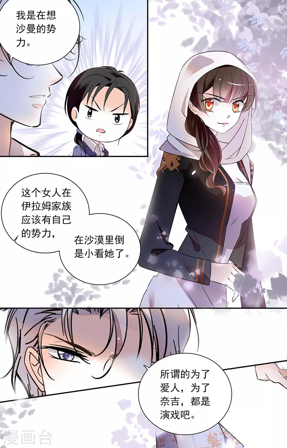 第433话 蛇蝎美人-第433话