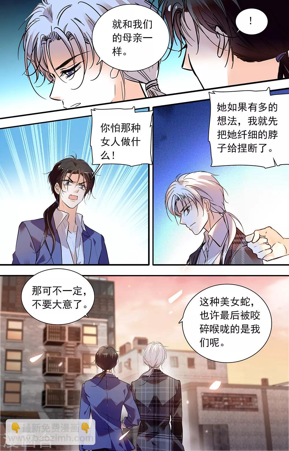 第433话 蛇蝎美人-第433话