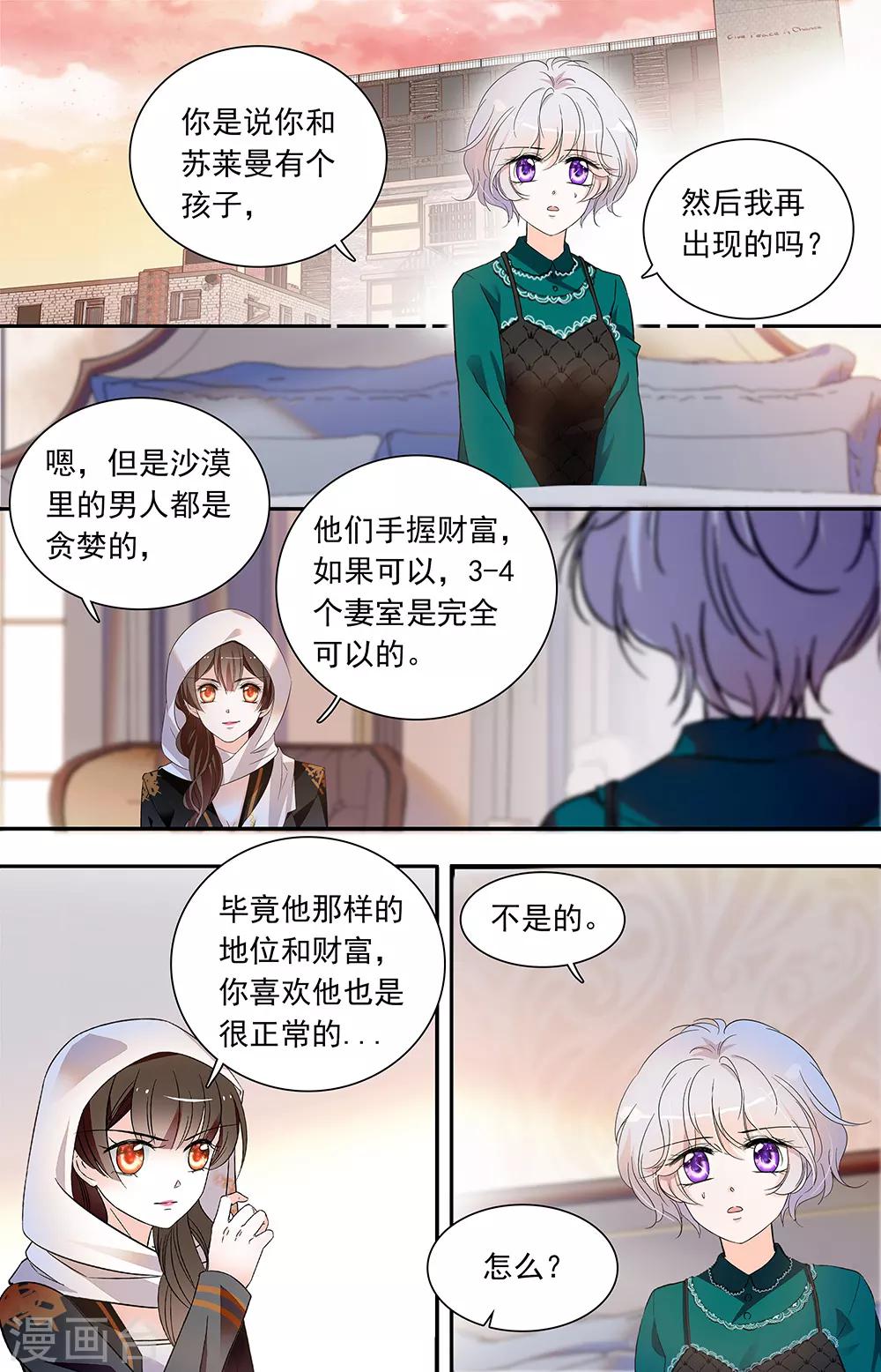第433话 蛇蝎美人-第433话