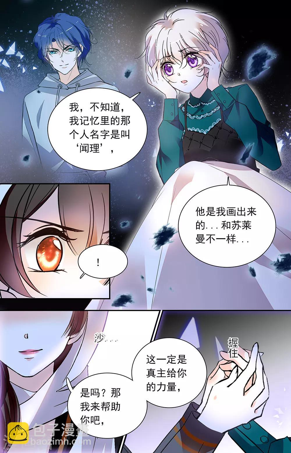 第433话 蛇蝎美人-第433话