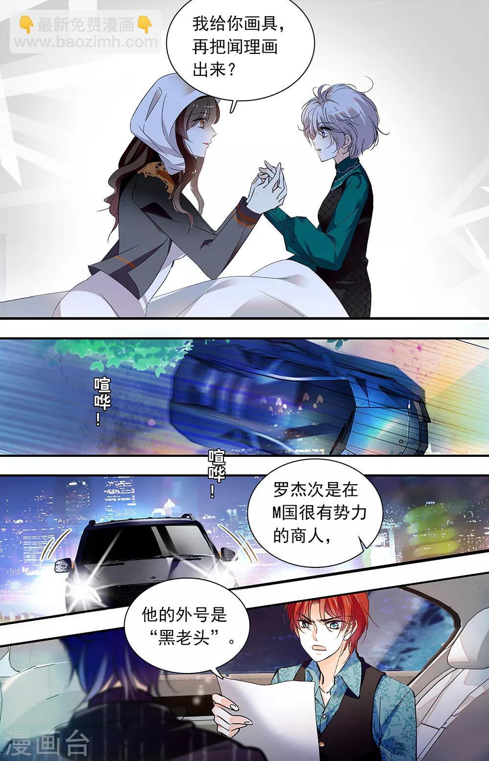 第433话 蛇蝎美人-第433话
