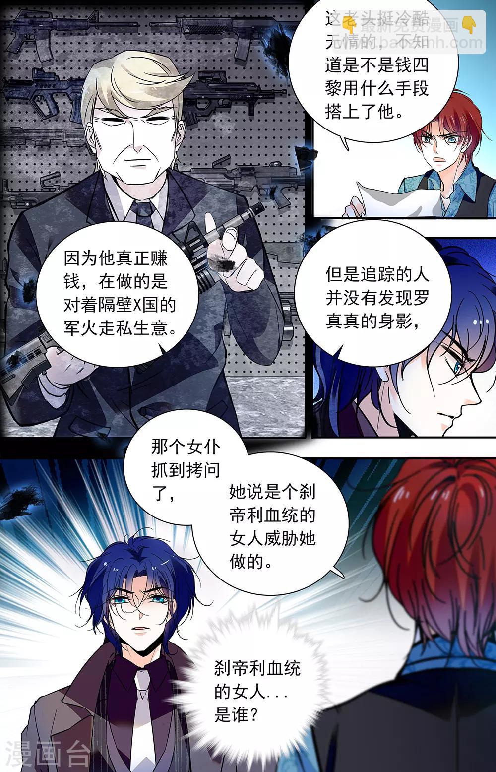 第433话 蛇蝎美人-第433话