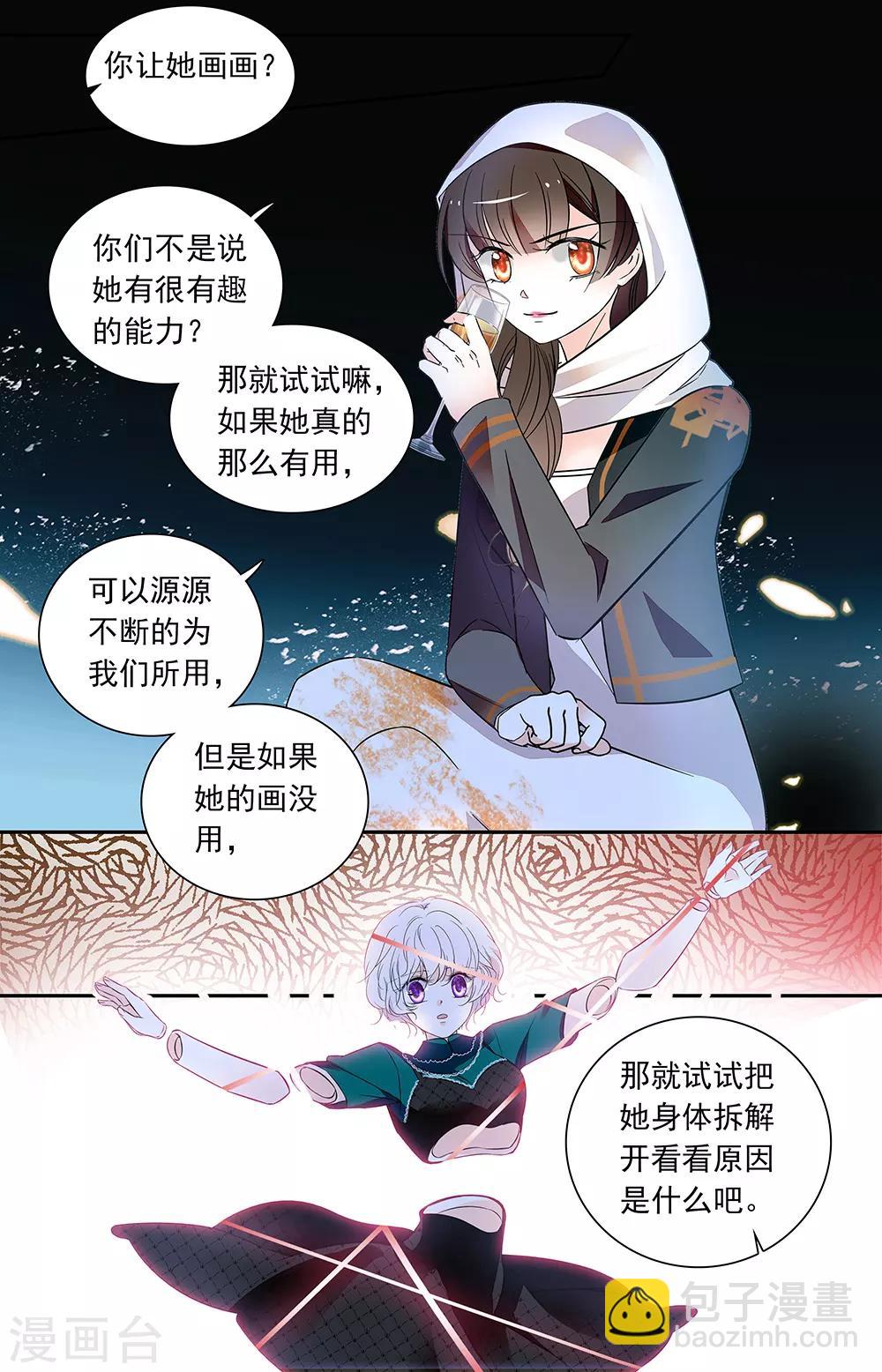 第433话 蛇蝎美人-第433话