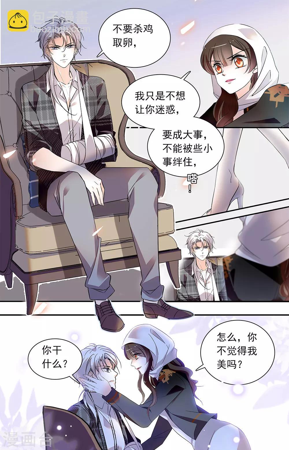第433话 蛇蝎美人-第433话