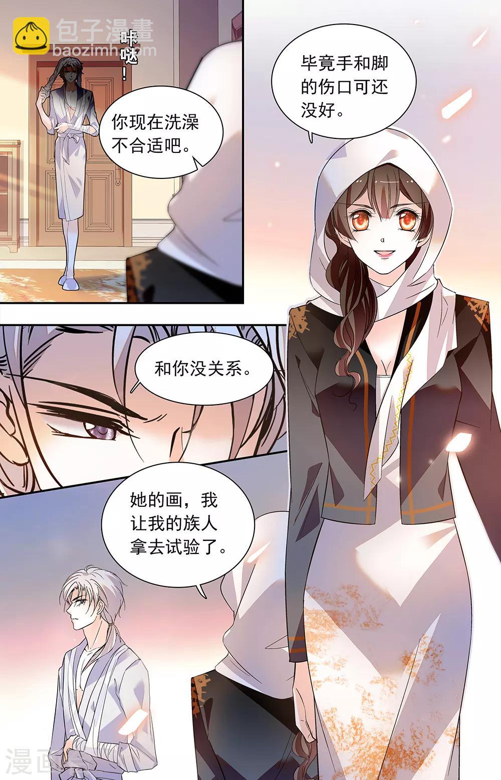 第435话 女人心-第435话