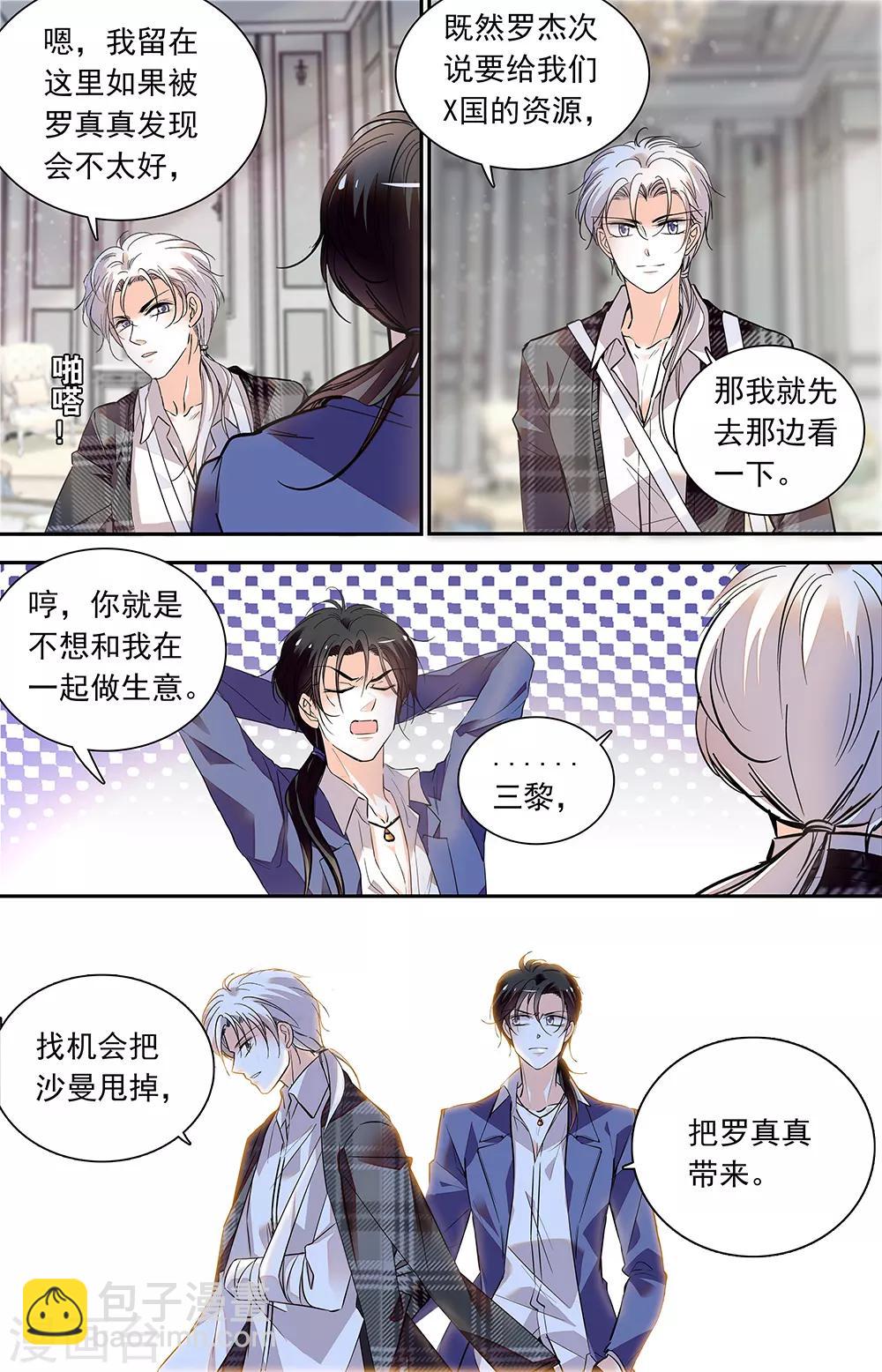 第435话 女人心-第435话