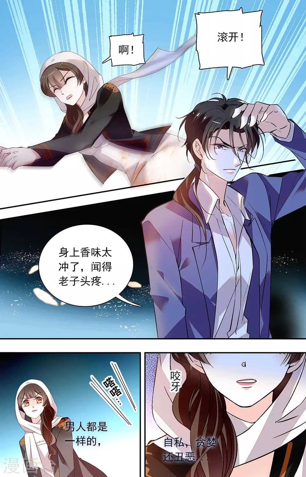 第435话 女人心-第435话