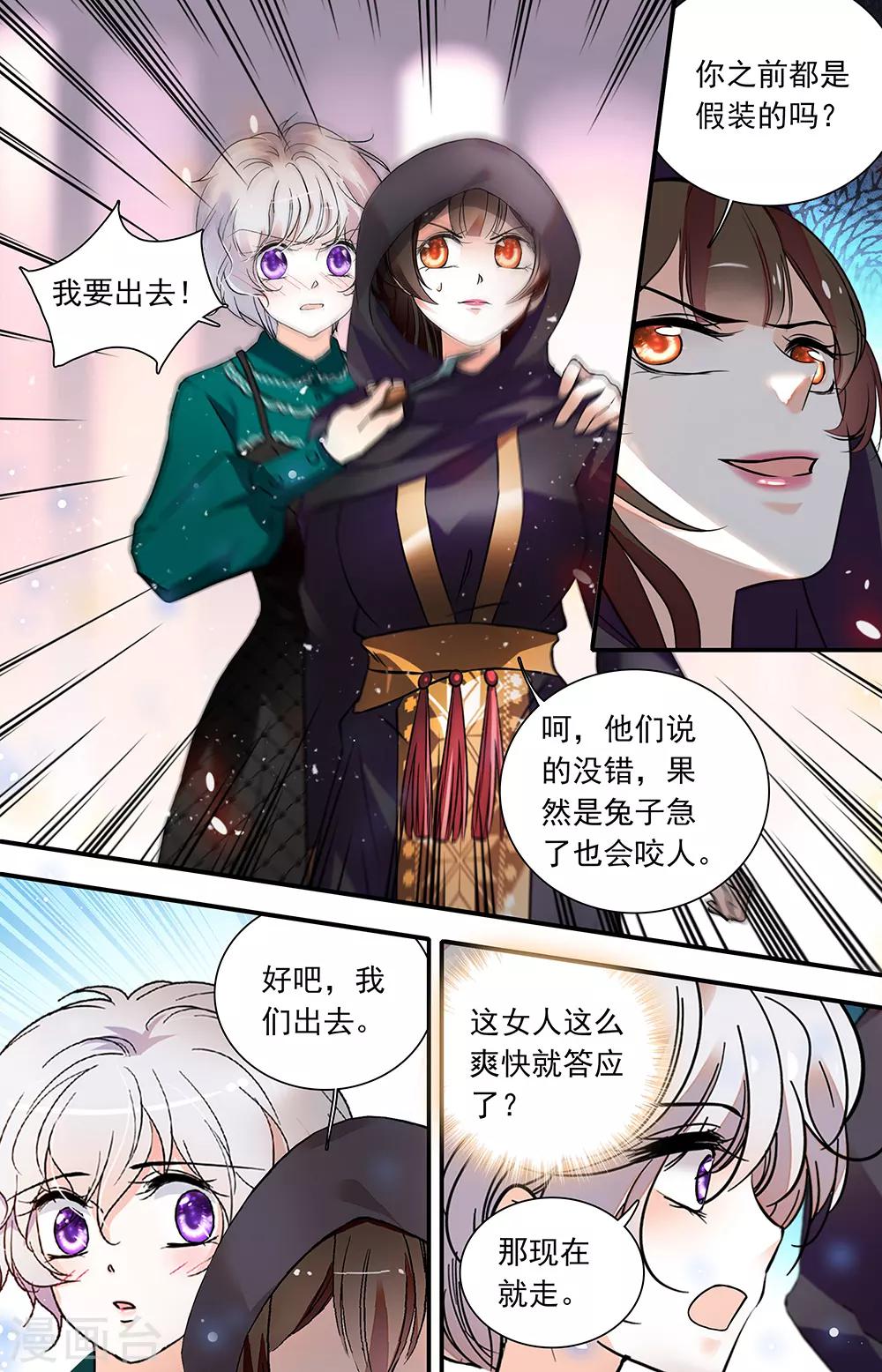 第437话 抗争-第437话