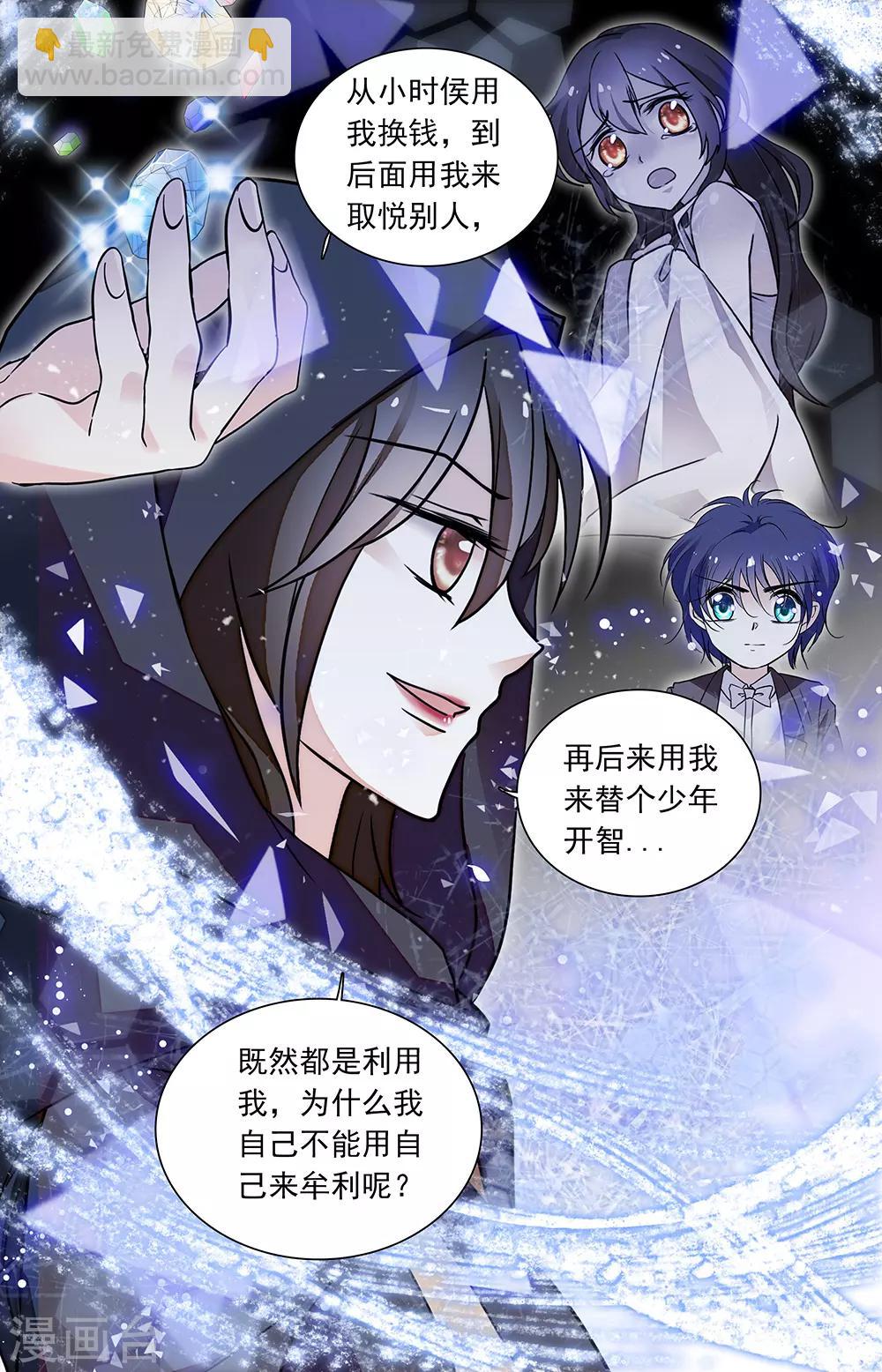 第437话 抗争-第437话