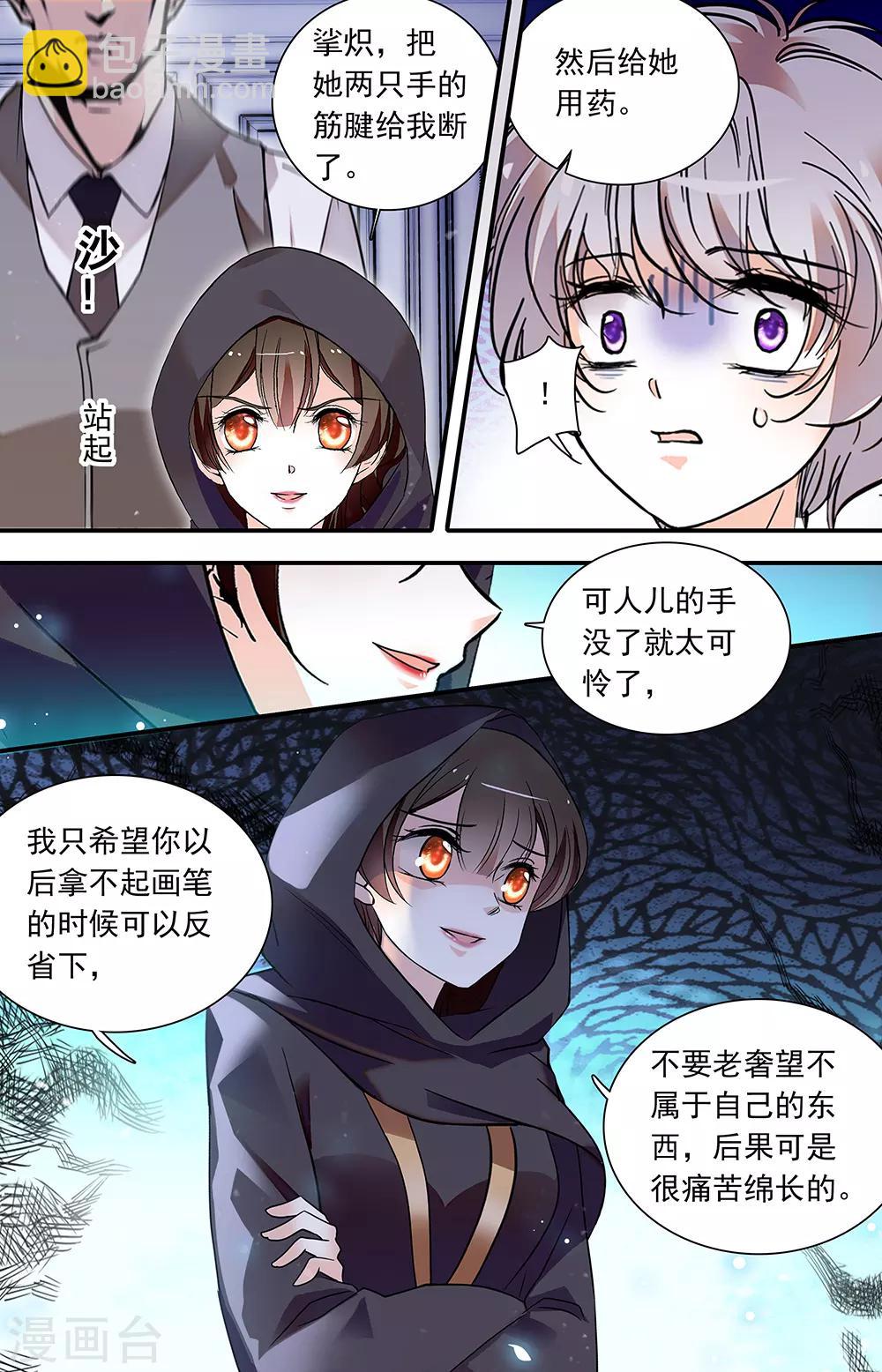 第437话 抗争-第437话