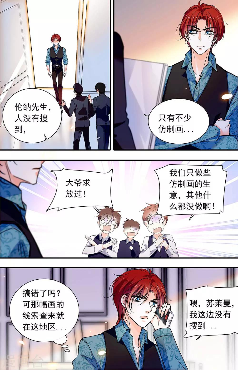 第439话 各自的麻烦-第439话