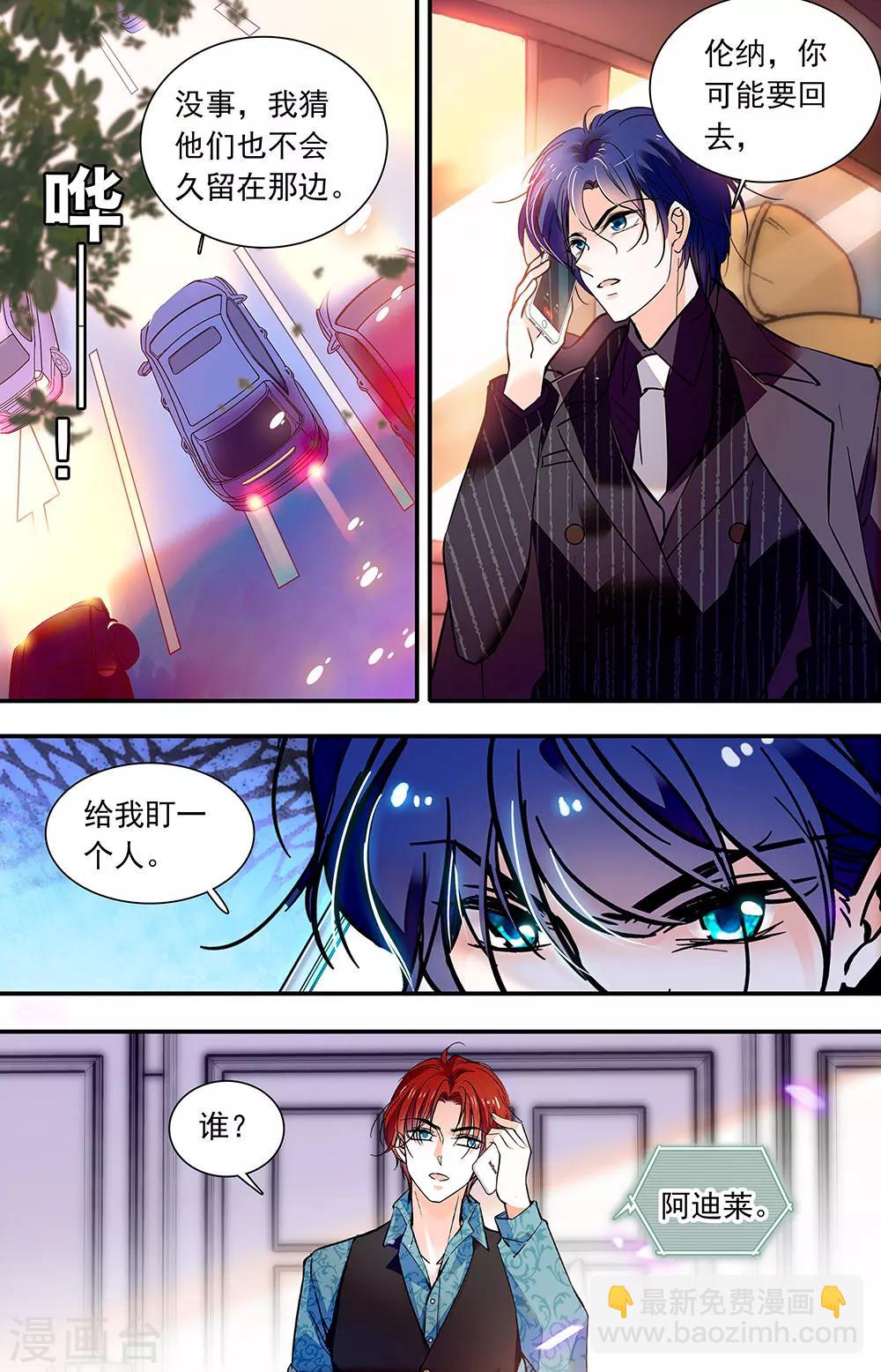 第439话 各自的麻烦-第439话