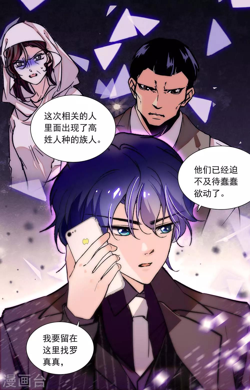 第439话 各自的麻烦-第439话