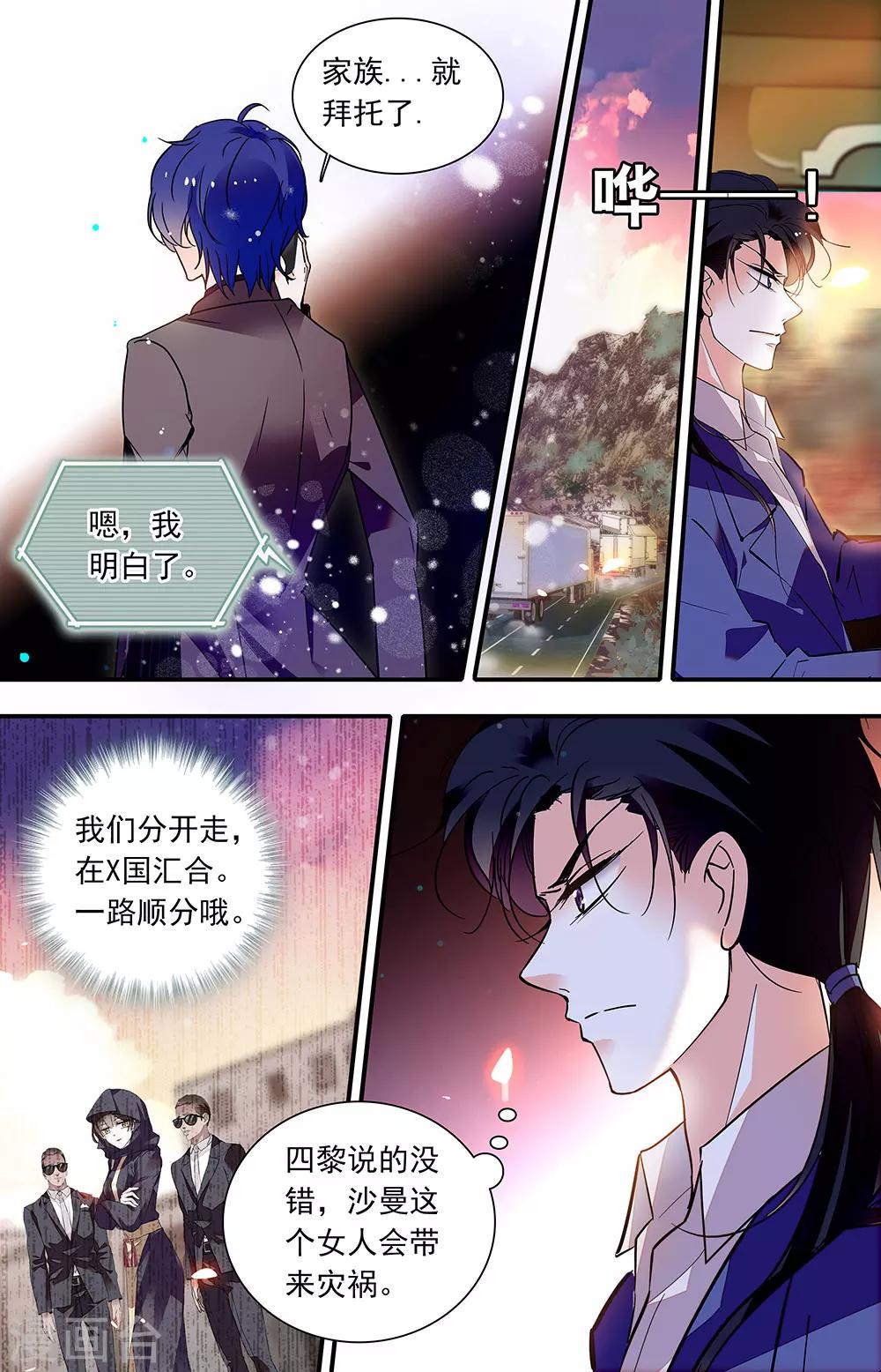 第439话 各自的麻烦-第439话