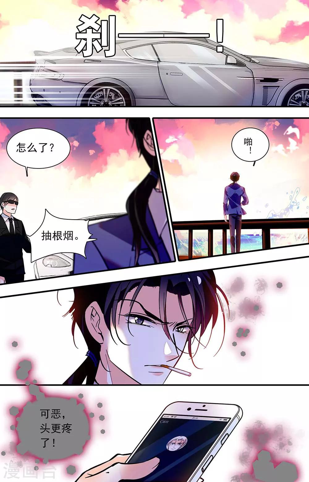 第439话 各自的麻烦-第439话