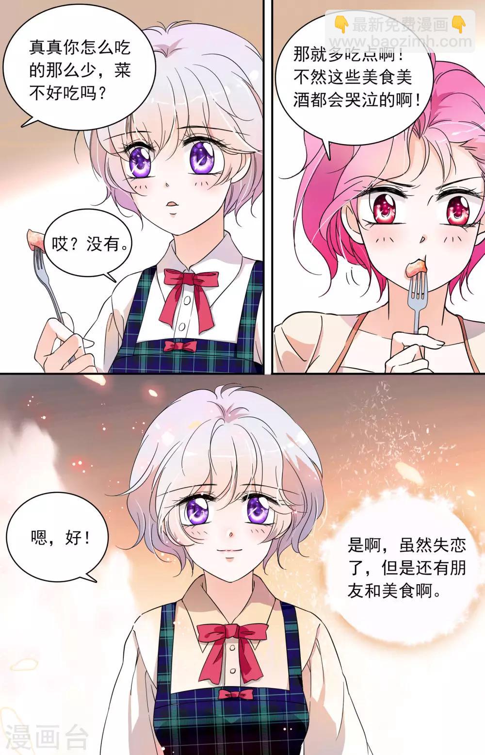 第45话 治疗心伤-第45话