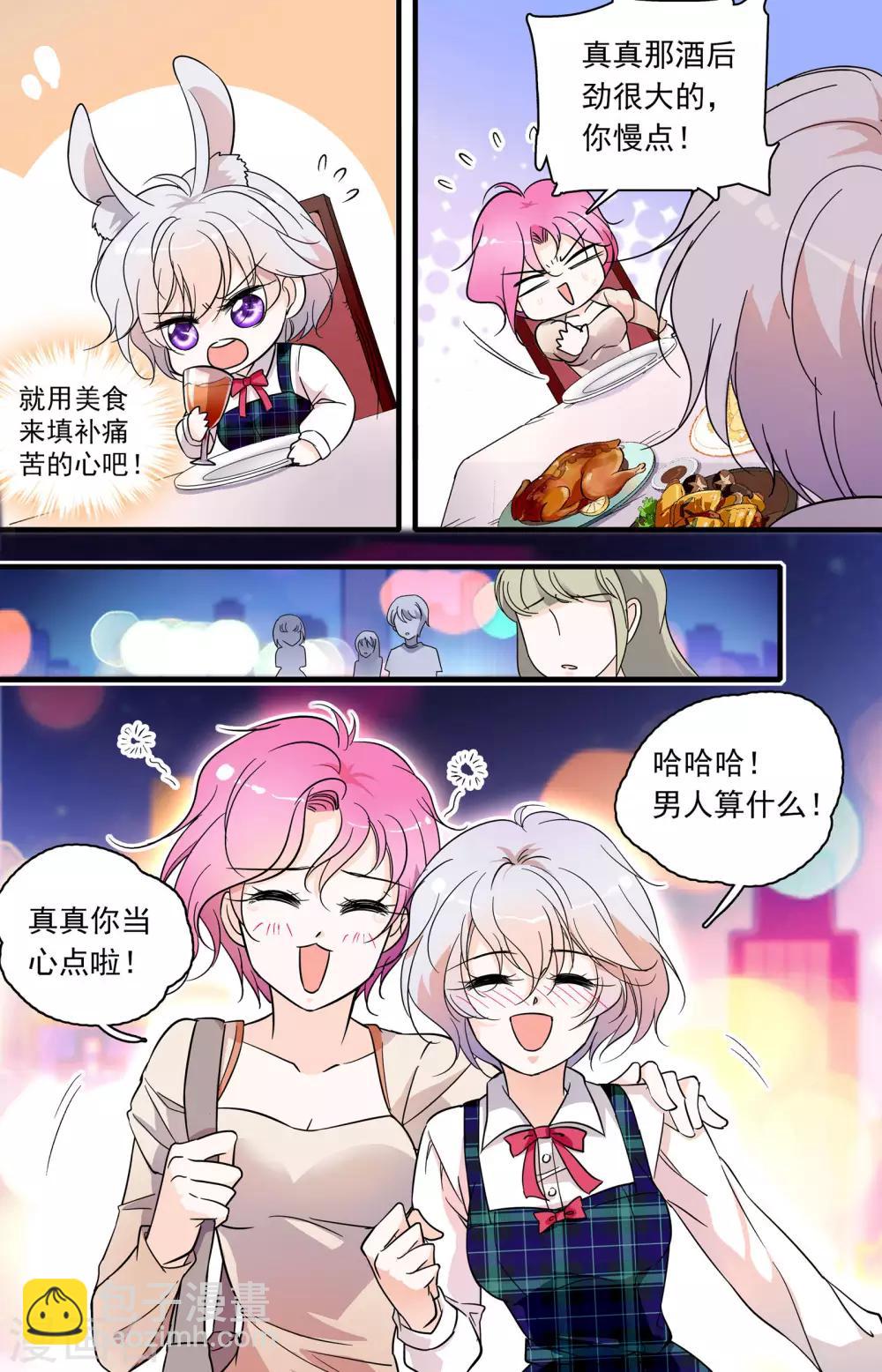 第45话 治疗心伤-第45话