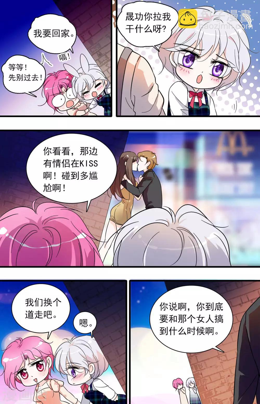 第45话 治疗心伤-第45话