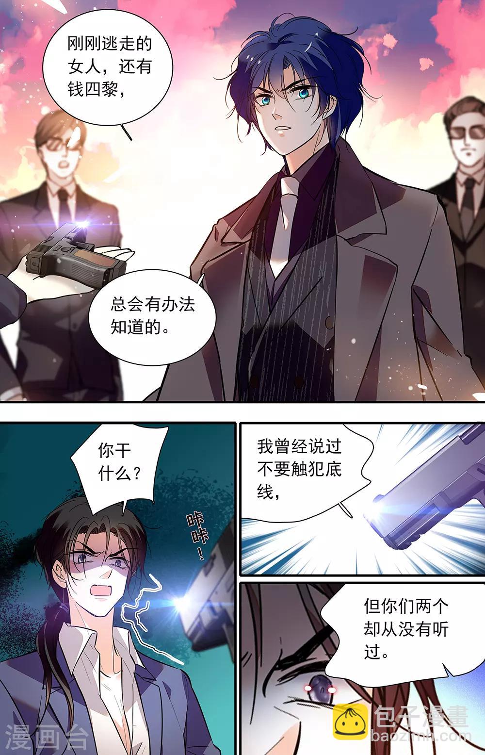 第441话 消失的疼痛-第441话