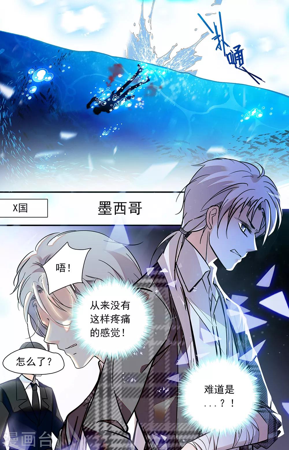 第441话 消失的疼痛-第441话