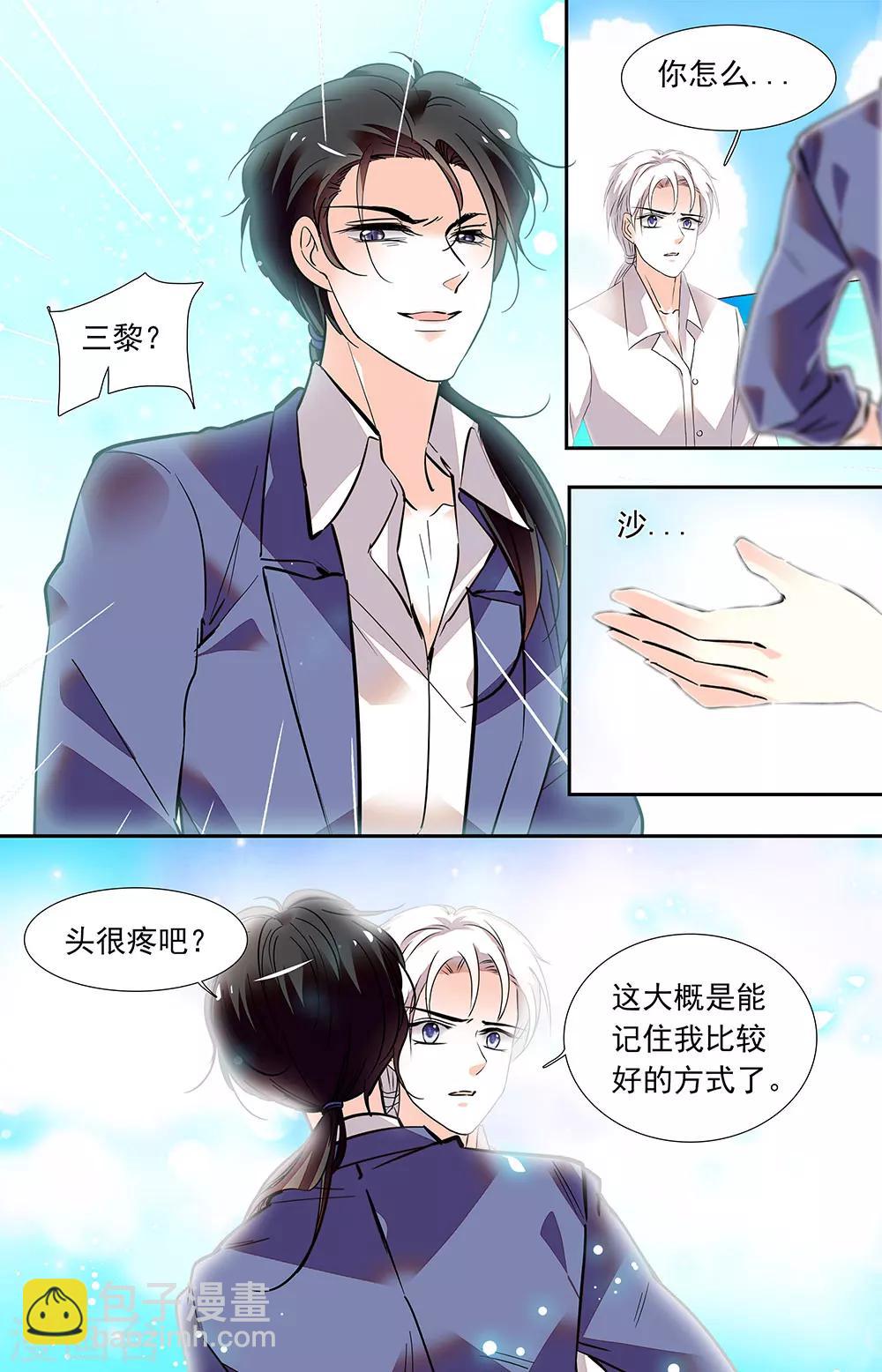 第443话 记住我的方式-第443话