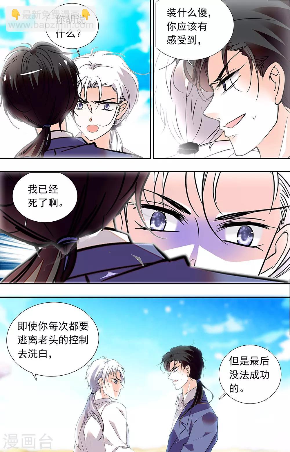 第443话 记住我的方式-第443话