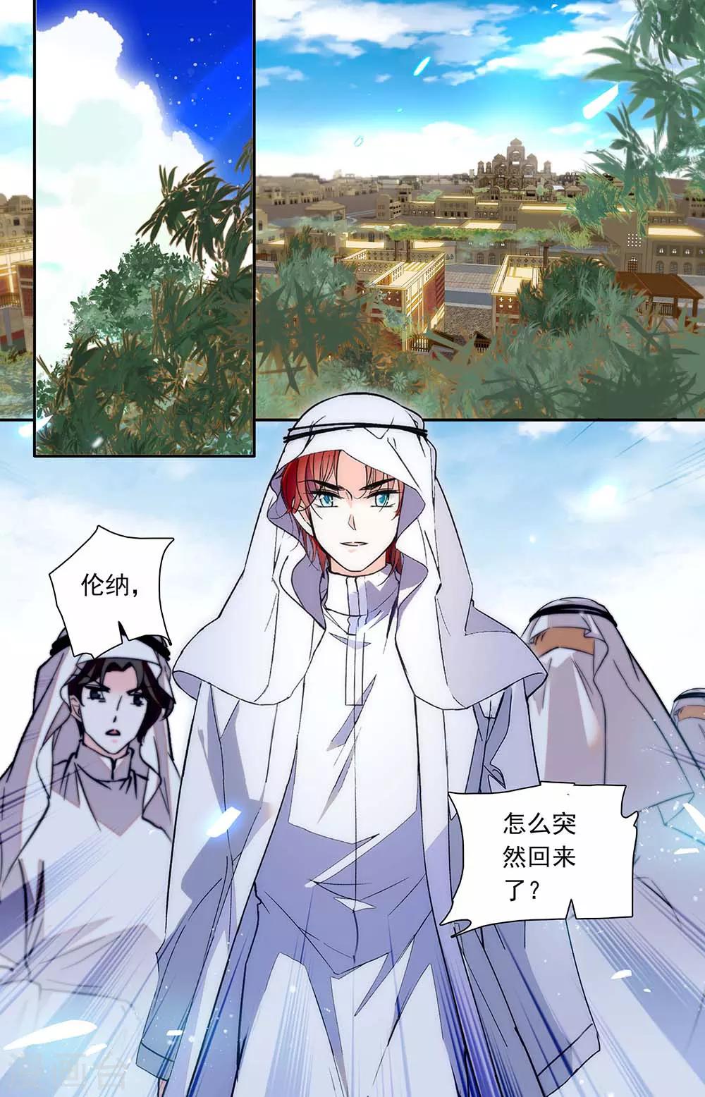 第445话 不同的方向-第445话