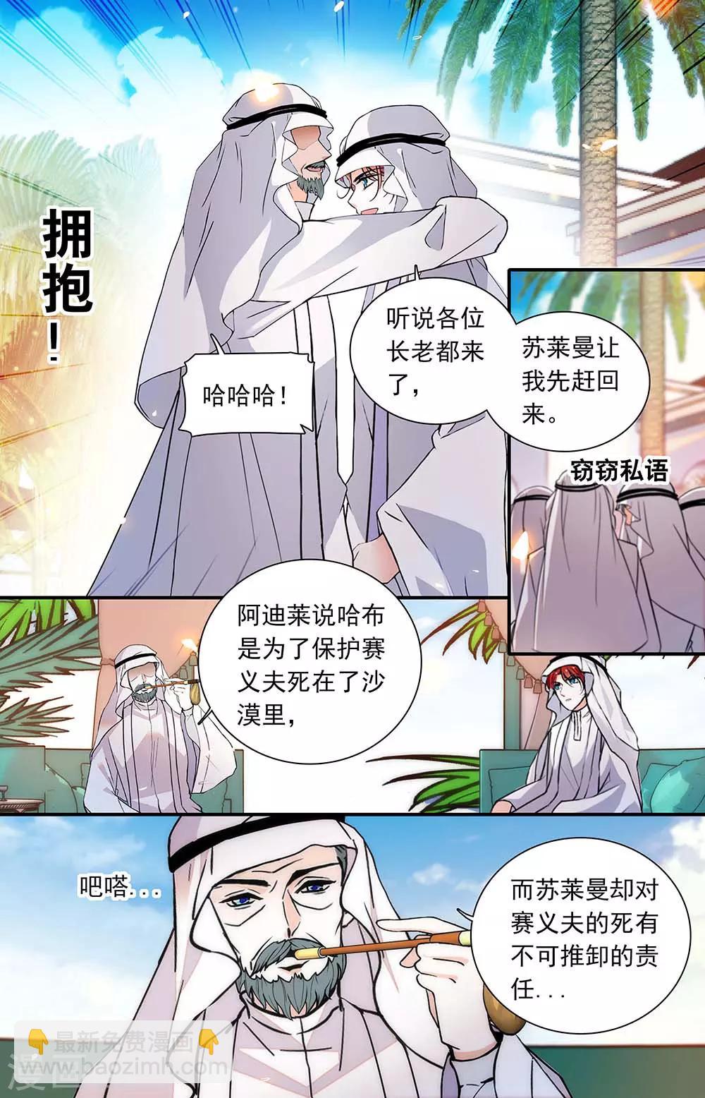 第445话 不同的方向-第445话