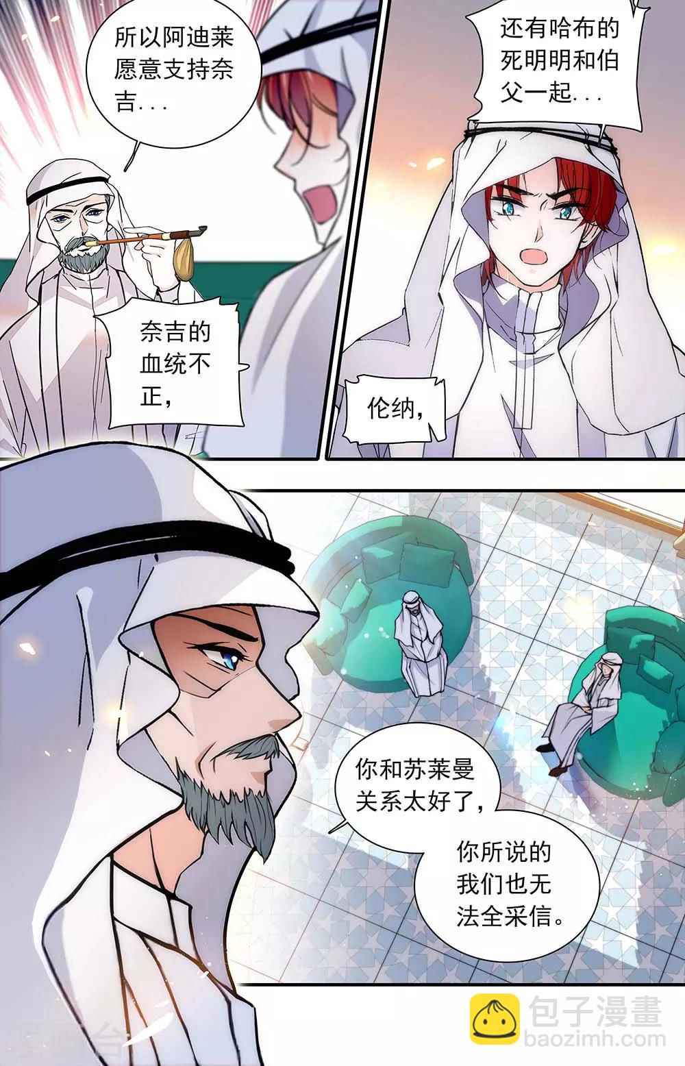 第445话 不同的方向-第445话