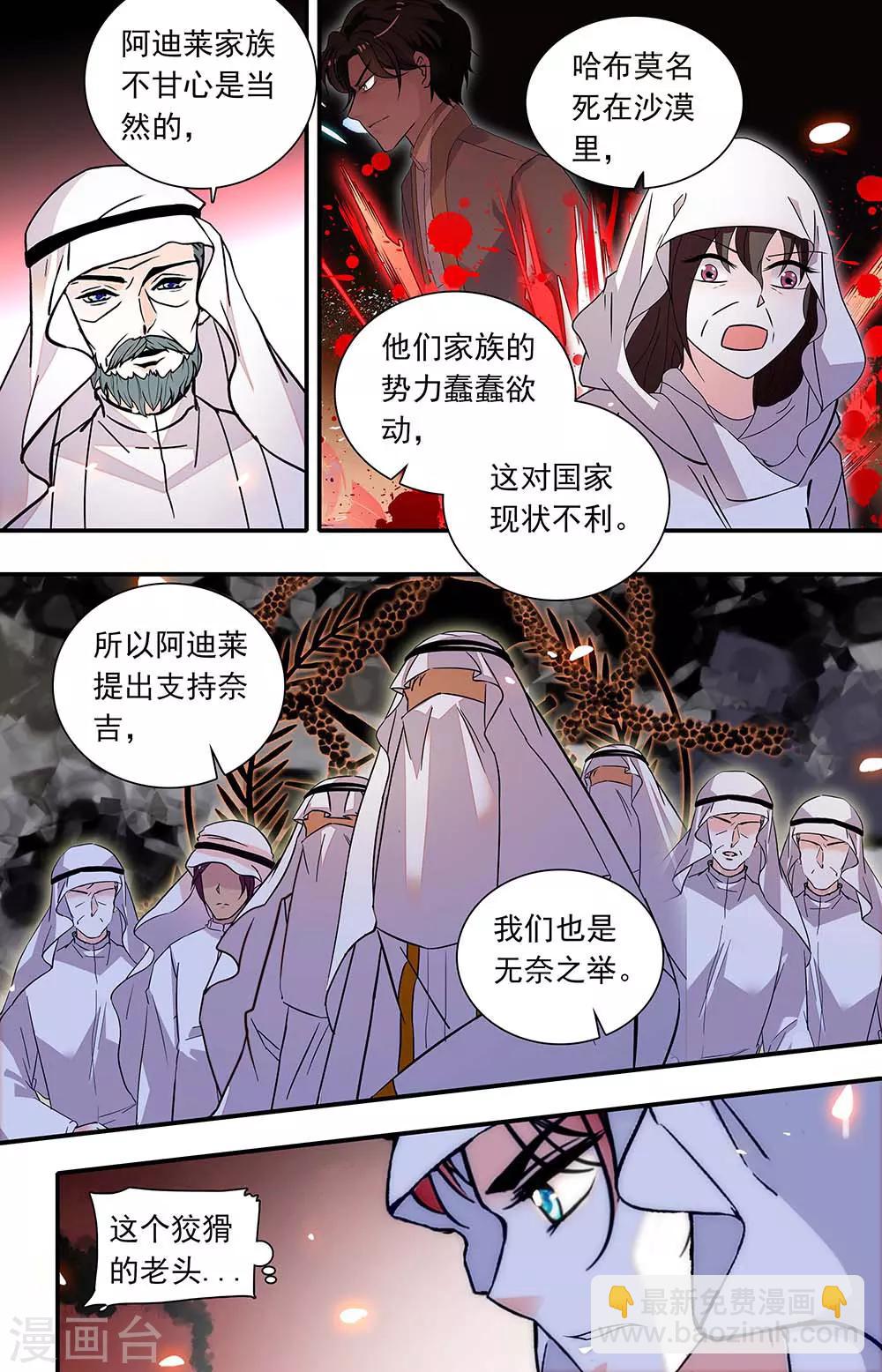 第445话 不同的方向-第445话
