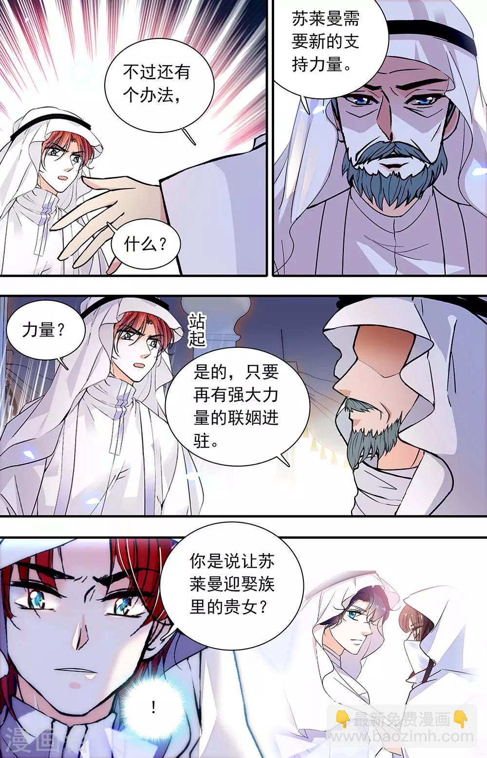 第445话 不同的方向-第445话
